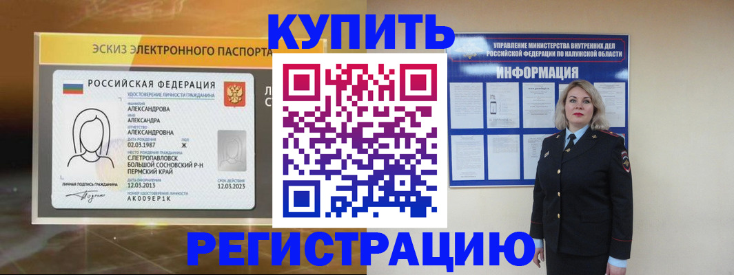 миграционный учет в Железноводске