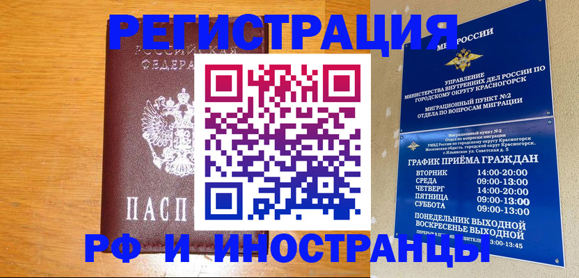регистрация для дет. сада в Железноводске